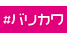 barikawa.png