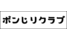 bonjiriclub.png