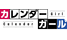calendargirlv.png