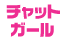 chatgirl.png