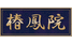 chinpouin.png