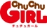chuchugirl.png