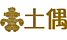 dogu_mousouzoku.png