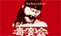 dokuenkai.png