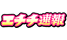 echichisokuhou.png