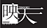 eiten.png