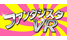 fantasistavr.png