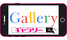 gallery.png