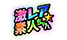 gekireasirouto.png