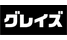 glayz.png