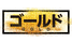gold.png