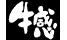 gyuukan.png