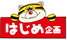 hazime.png