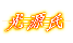 hikarugenji.png