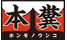 honguso.png