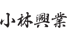 kobayasikougyou.png