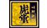 kodou.png
