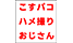 kosupakohamedoriojisan.png