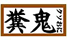 kusooni.png