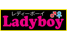 ladyboy.png