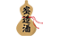 mitsuzoushu.png
