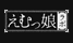 mkkorabo.png