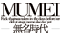 mumeizidai.png