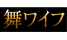 mywifemousou.png