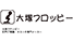 ootuka.png