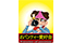 opantiesAikoukai.png