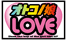 otokono.png