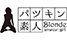 patsukinshirouto.png