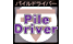 pile_driver.png