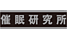 saiminkenkyujo.png