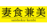 saishokukenbi.png
