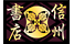 shinsyuu_syoten.png