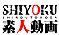 私欲素人動画