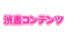sibushocontents.png