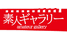siroutogallery2.png