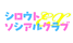 siroutososiarukurabuex.png
