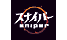sniper_goemon.png