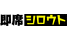 sokusekisirouto2.png