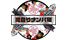 takinoborinanpatai.png