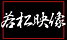 wakamatu.png