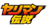 yarimandensetu.png