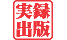 ziturokusyuppan.png