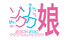 zokuzokumusume.png